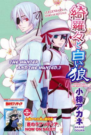 Kirara To Shiro Ookami - Manga2.Net cover