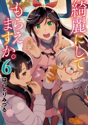 Kirei Ni Shitemoraemasuka - Manga2.Net cover