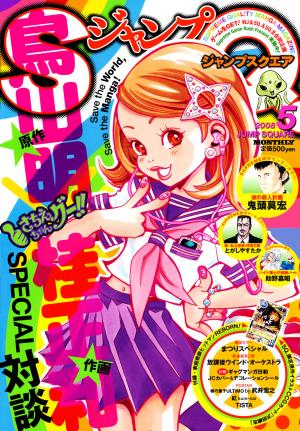 Sachie-Chan Guu! - Manga2.Net cover