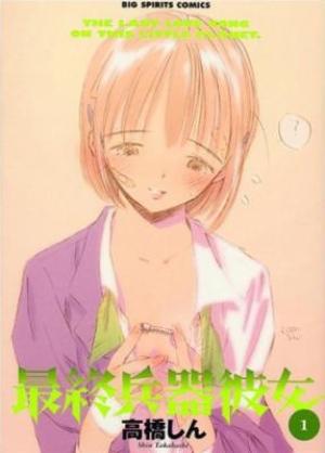 Saikano - Manga2.Net cover
