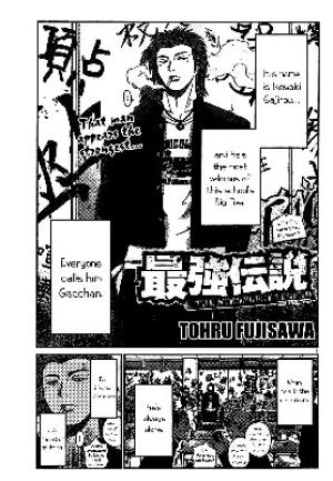 Saikou Densetsu - Manga2.Net cover