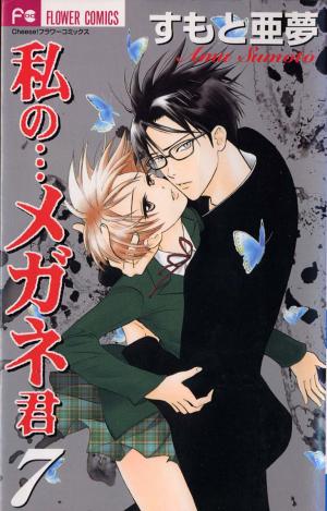 Watashi No... Megane-Kun - Manga2.Net cover