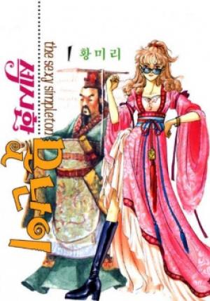 The Sexy Simpleton - Manga2.Net cover