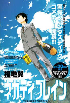The Negatibrain - Manga2.Net cover