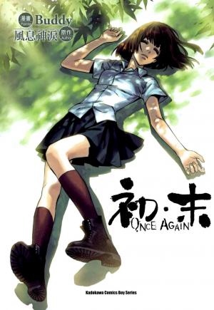 Once Again - Manga2.Net cover