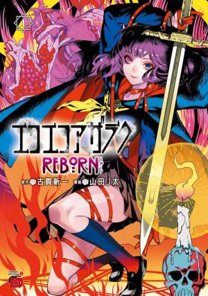 Eko Eko Azaraku: Reborn - Manga2.Net cover