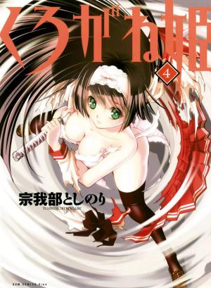 Kurogane Hime - Manga2.Net cover