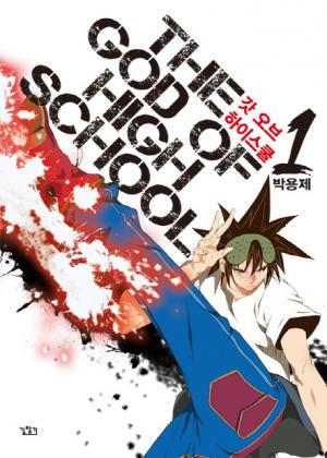 The God Of High School - Manga2.Net cover