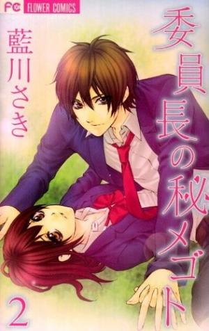 Iinchou No Himegoto - Manga2.Net cover