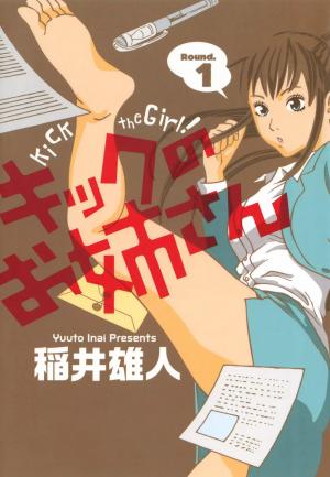Kick No Oneesan - Manga2.Net cover