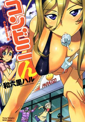 Conveni-N - Manga2.Net cover