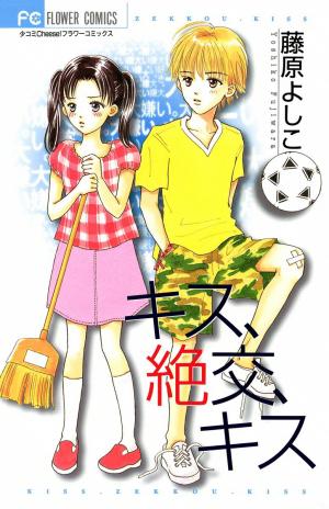 Kisu, Zekkou, Kisu - Manga2.Net cover