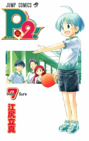 P2! - Let's Play Pingpong! - Manga2.Net cover