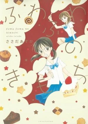Hon No Tomodachi - Manga2.Net cover