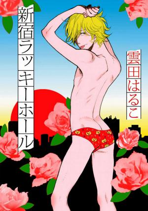 Shinjuku Lucky Hole - Manga2.Net cover