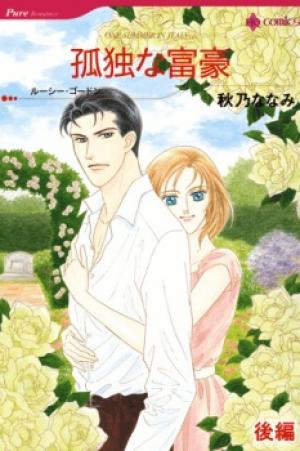 Kodoku Na Fugou - Manga2.Net cover