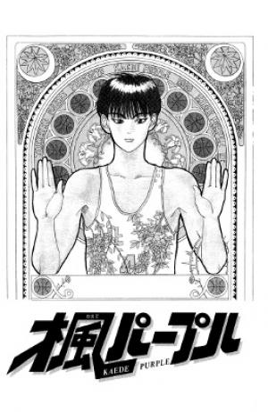 Kaede Purple - Manga2.Net cover