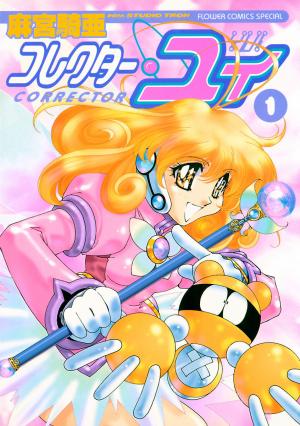 Corrector Yui (Asamiya Kia) - Manga2.Net cover