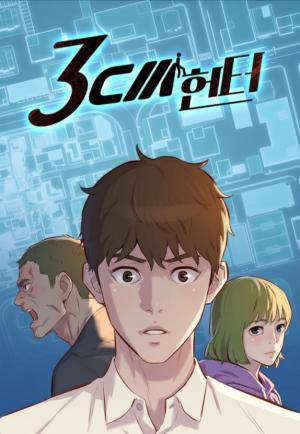 3Cm Hunter - Manga2.Net cover