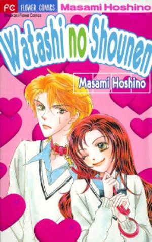 Watashi No Shounen - Manga2.Net cover