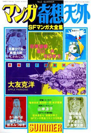 Apple Paradise - Manga2.Net cover
