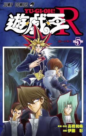 Yu-Gi-Oh! R - Manga2.Net cover
