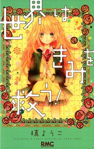 Sekai Wa Kimi O Sukuu! - Manga2.Net cover