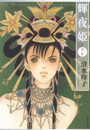 Kaguya Hime - Manga2.Net cover