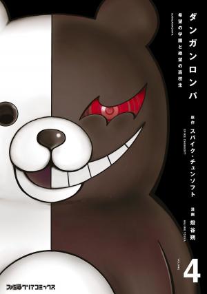 Danganronpa - Kibou No Gakuen To Zetsubou No Koukousei - Manga2.Net cover