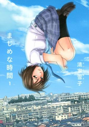 Majime Na Jikan - Manga2.Net cover
