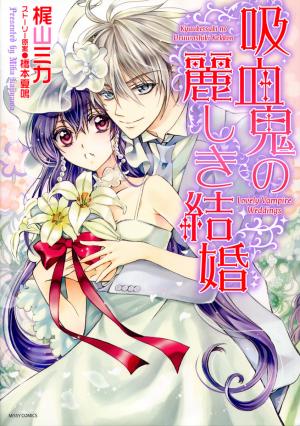 Kyuuketsuki No Uruwashiki Kekkon - Manga2.Net cover