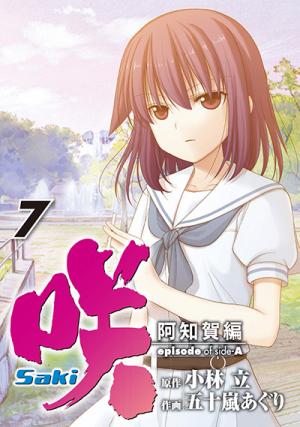 Saki: Achiga-Hen Episode Of Side-A - Manga2.Net cover