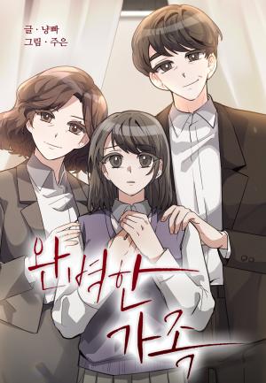 Perfect Family - Manga2.Net cover