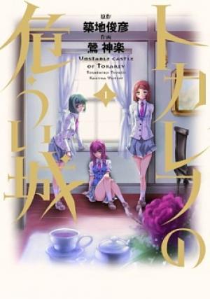 Tokarev No Ayaui Shiro - Manga2.Net cover