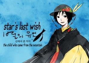 Star's Last Wish - Manga2.Net cover