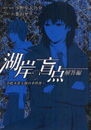 Kogan No Mouten - Manga2.Net cover