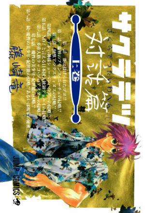 Sakuratetsu Taiwahen - Manga2.Net cover