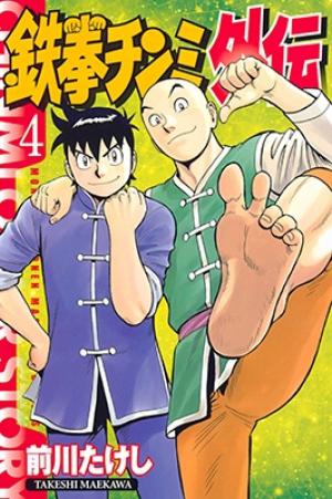 Sam The 3000 Bath - Manga2.Net cover