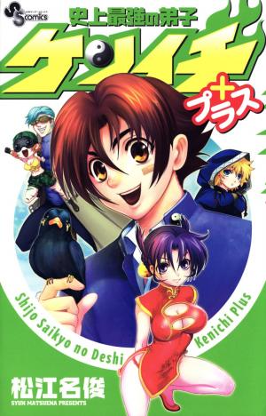 History's Strongest Disciple Kenichi - Manga2.Net cover