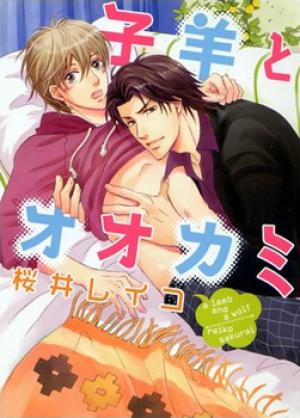 Kohitsuji To Ookami - Manga2.Net cover