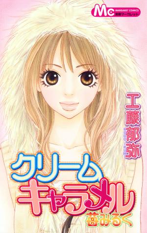 Cream Caramel Ichigo Milk - Manga2.Net cover