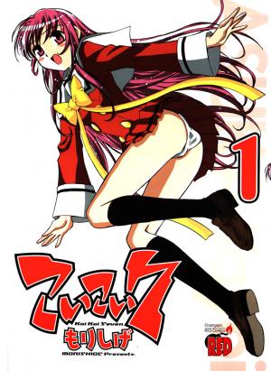 Koi Koi 7 - Manga2.Net cover