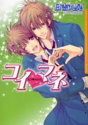 Koi Mane - Manga2.Net cover