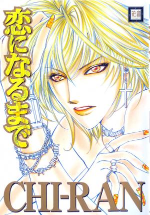 Koi Ni Narumade - Manga2.Net cover
