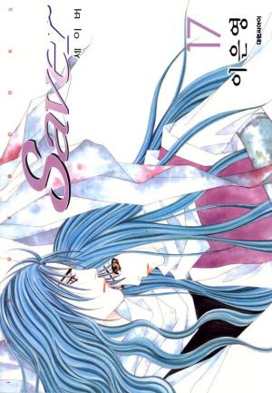 Saver - Manga2.Net cover