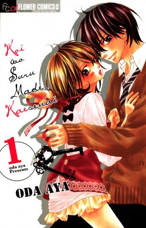 Koi O Suru Made Kisanai - Manga2.Net cover