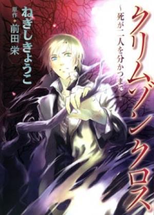 Crimson Cross - Manga2.Net cover