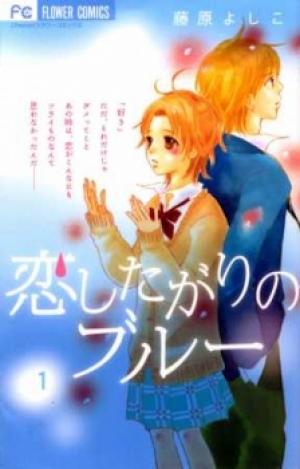 Koi Shitagari No Blue - Manga2.Net cover