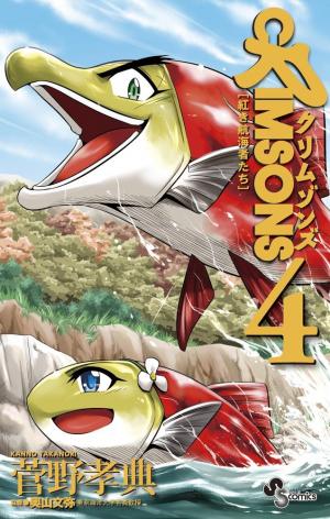 Crimsons: Akai Koukaishatachi - Manga2.Net cover