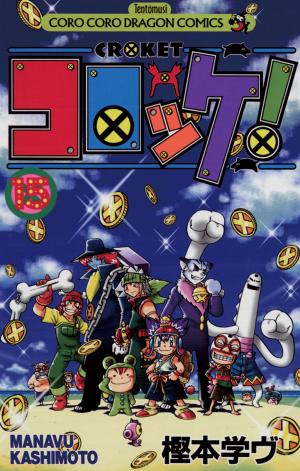 Croket! - Manga2.Net cover